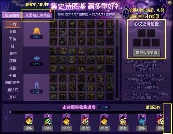 DNF私服赤月老巢怎么走