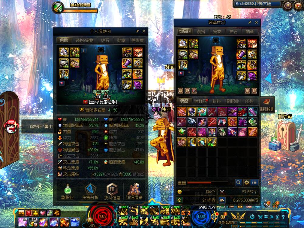 DNF私服魔法盾计算公式。