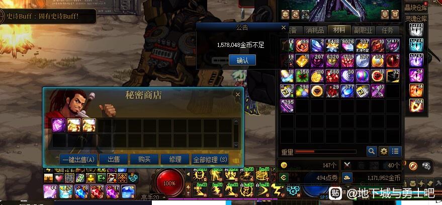 DNF续章私服网站新开网
