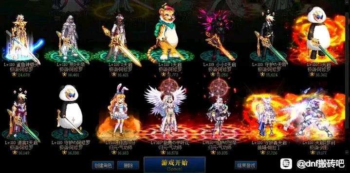 比较好玩的DNF私服版本。