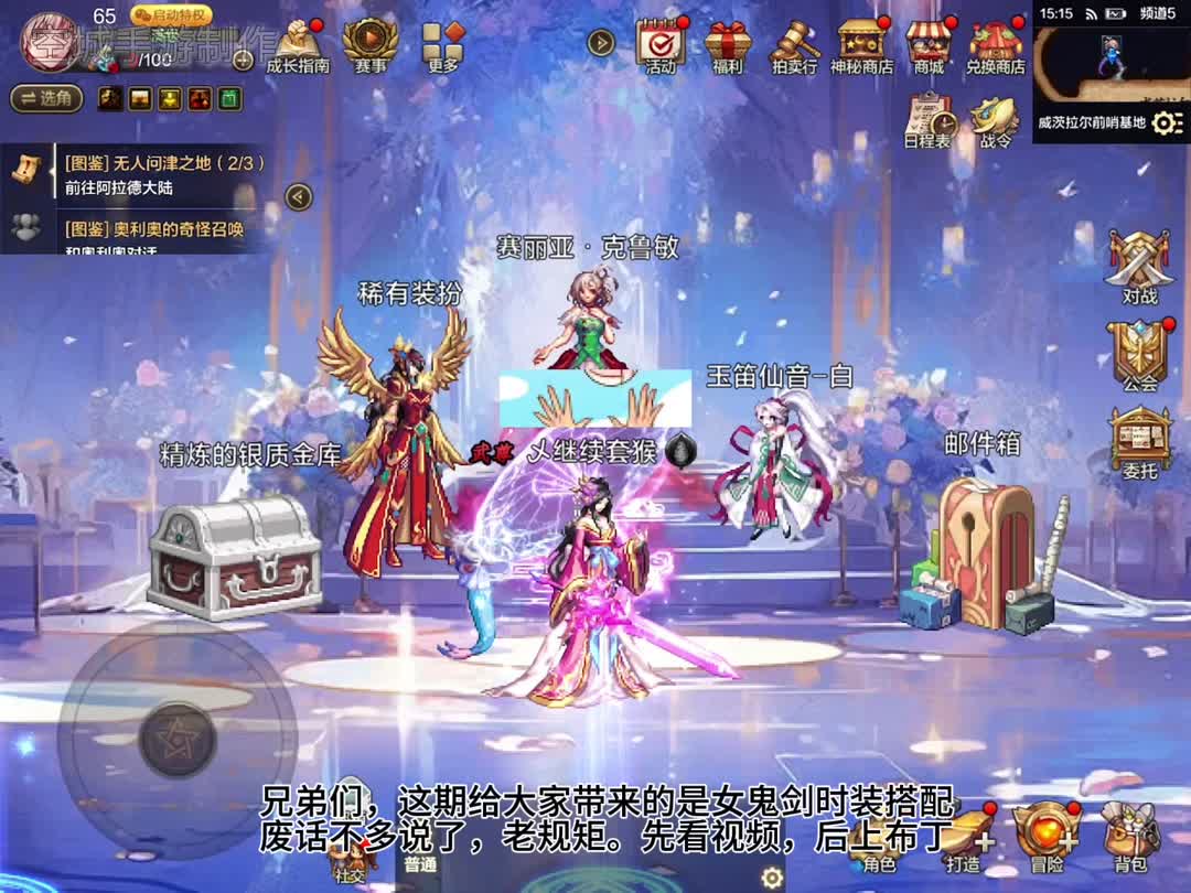 DNF私服服务端2级密码