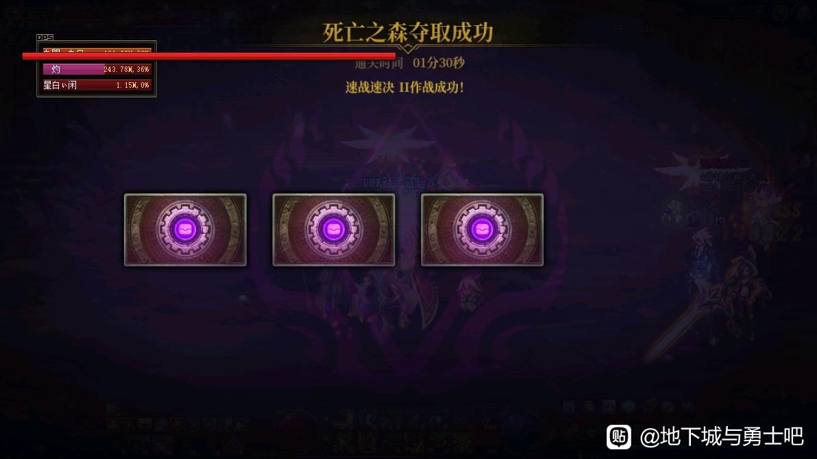 DNF私服仙缘大陆攻略