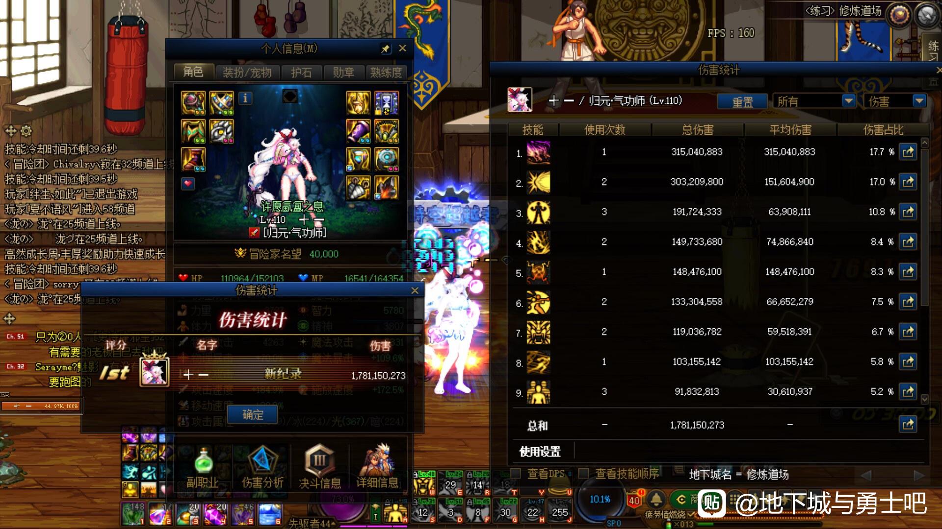 DNF私服七星八卦