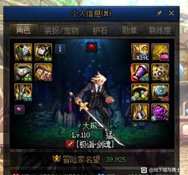 DNF私服怎么样防怪物毒
