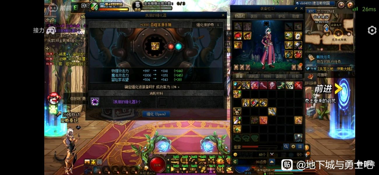 DNF私服同一账号合区后